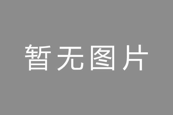 仁化县车位贷款和房贷利率 车位贷款对比房贷